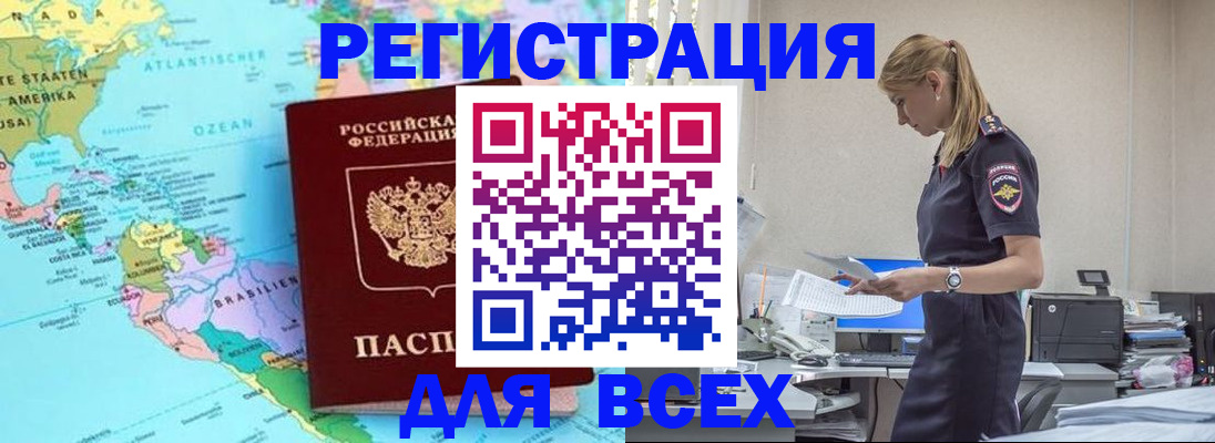 временная регистрация недорого в Сафоново