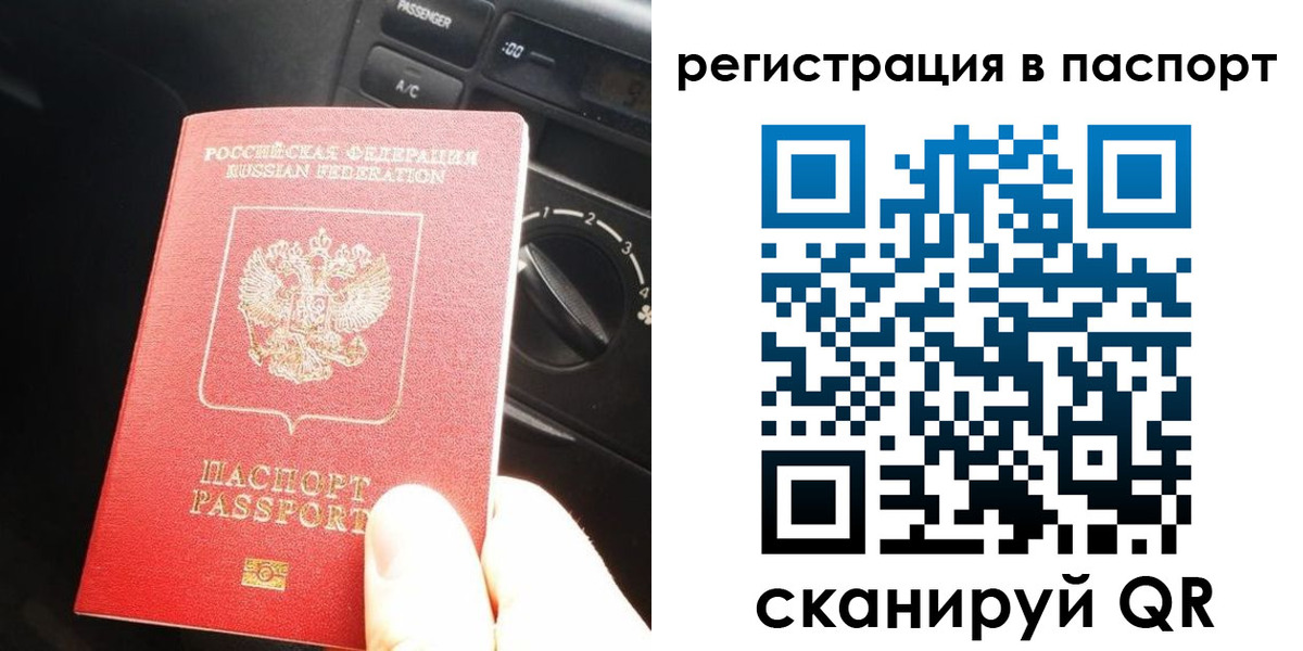 временная регистрация поиск в Сафоново