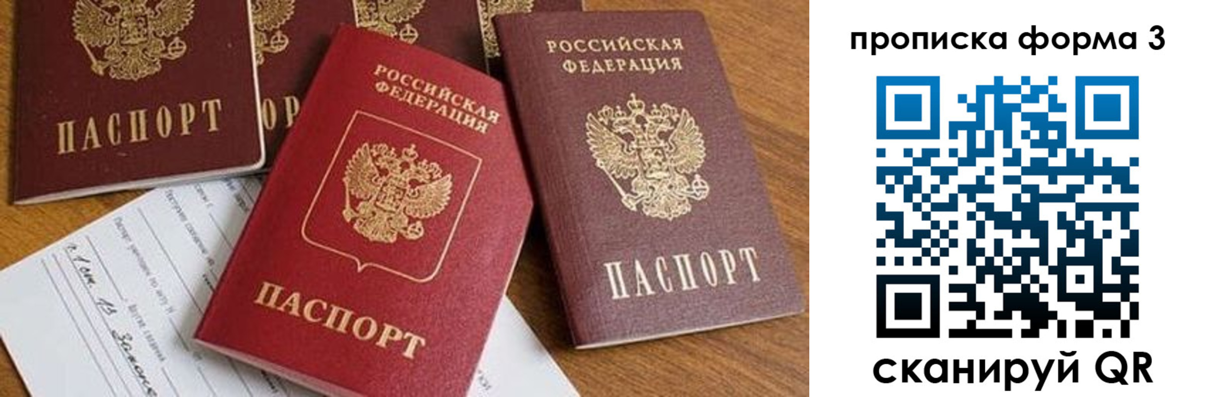 временная регистрация надежно в Сафоново