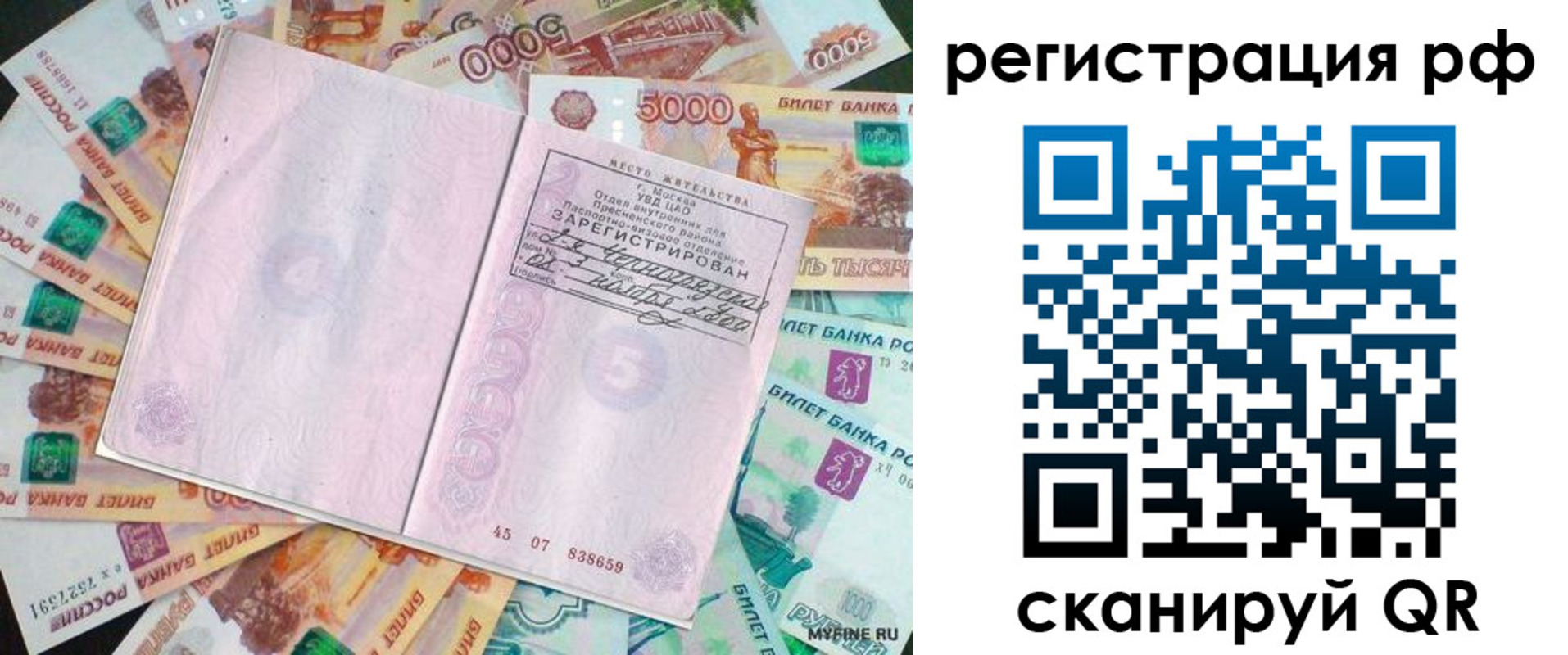 прописка в квартире в Сафоново