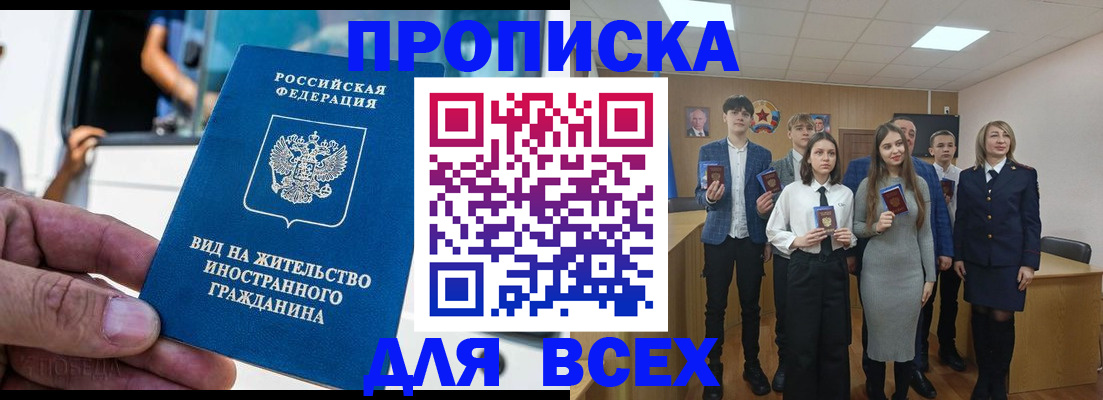 прописка ребенка в Сафоново