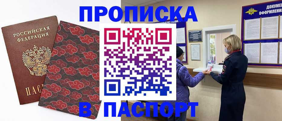 регистрация в Сафоново