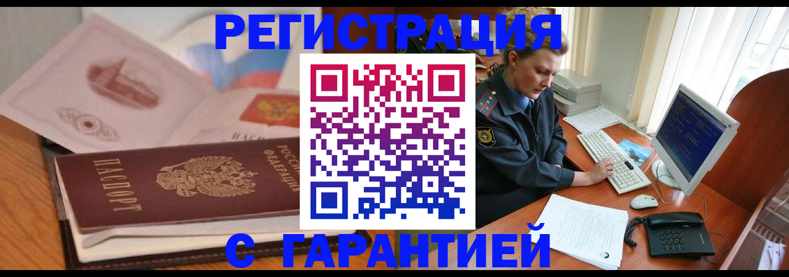 временная регистрация законно в Сафоново