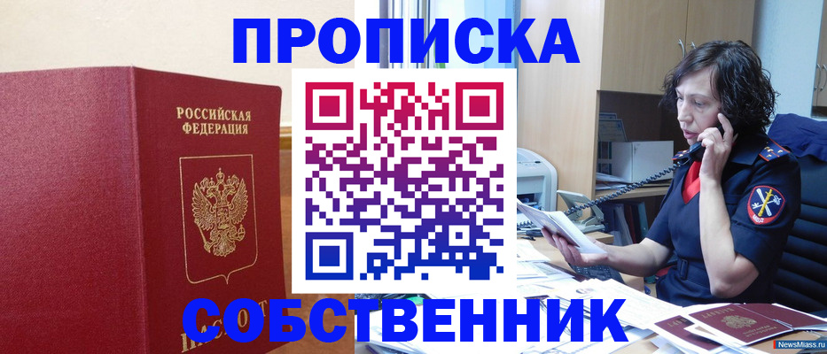 миграционный учет в Сафоново