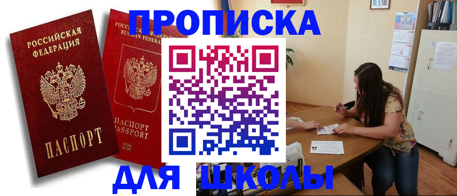 временная регистрация купить в Сафоново