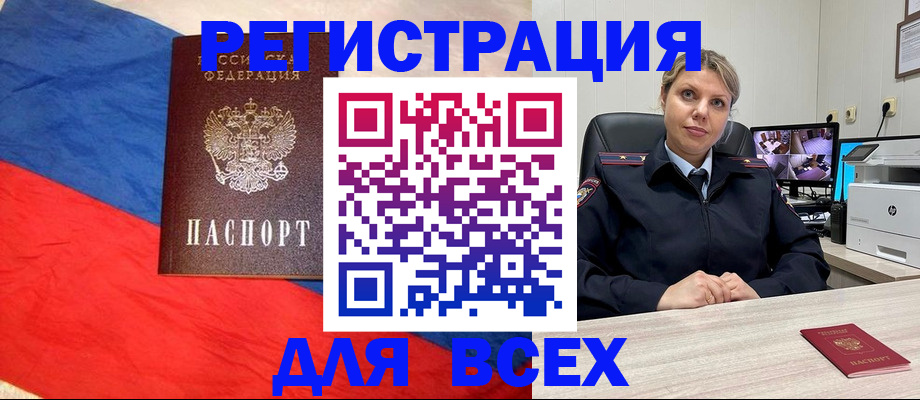 прописка паспорт в Сафоново