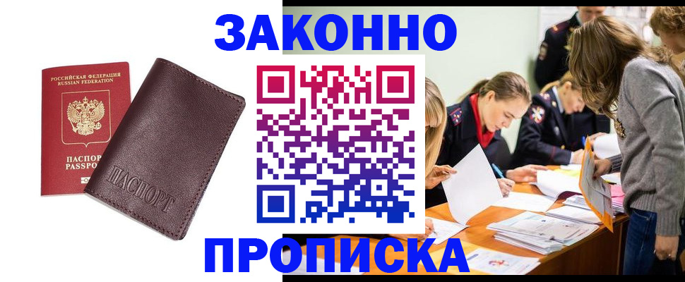 миграционный учет в Сафоново