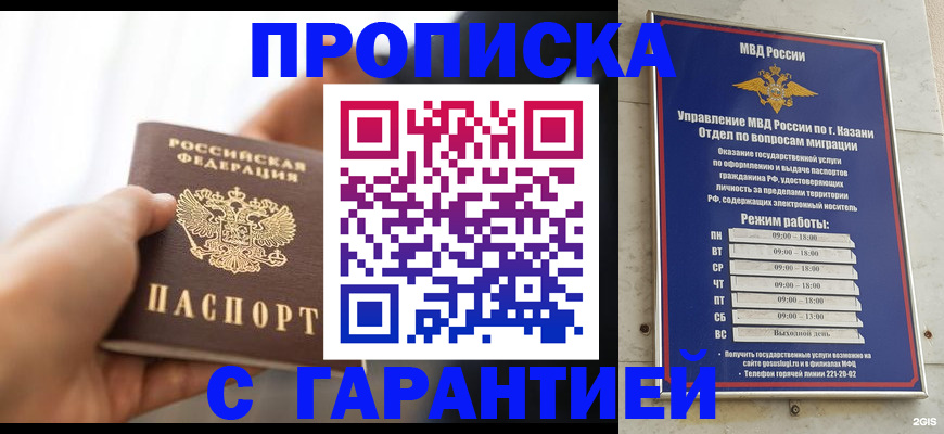 пропишу в квартире в Сафоново