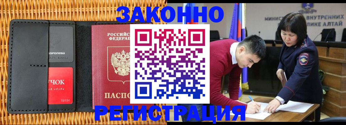 временная регистрация поиск в Сафоново