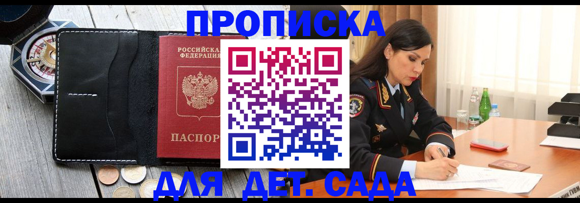 прописка штамп в Сафоново